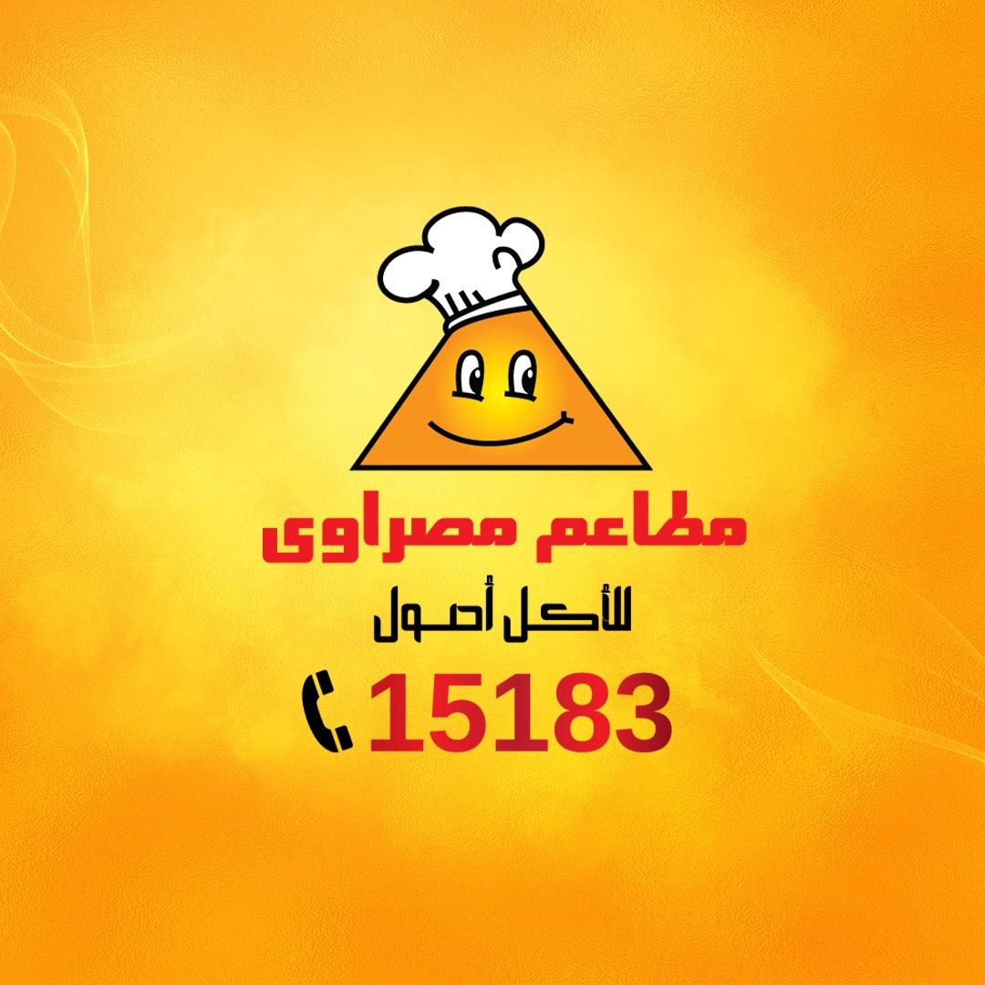 مطعم مصراوي